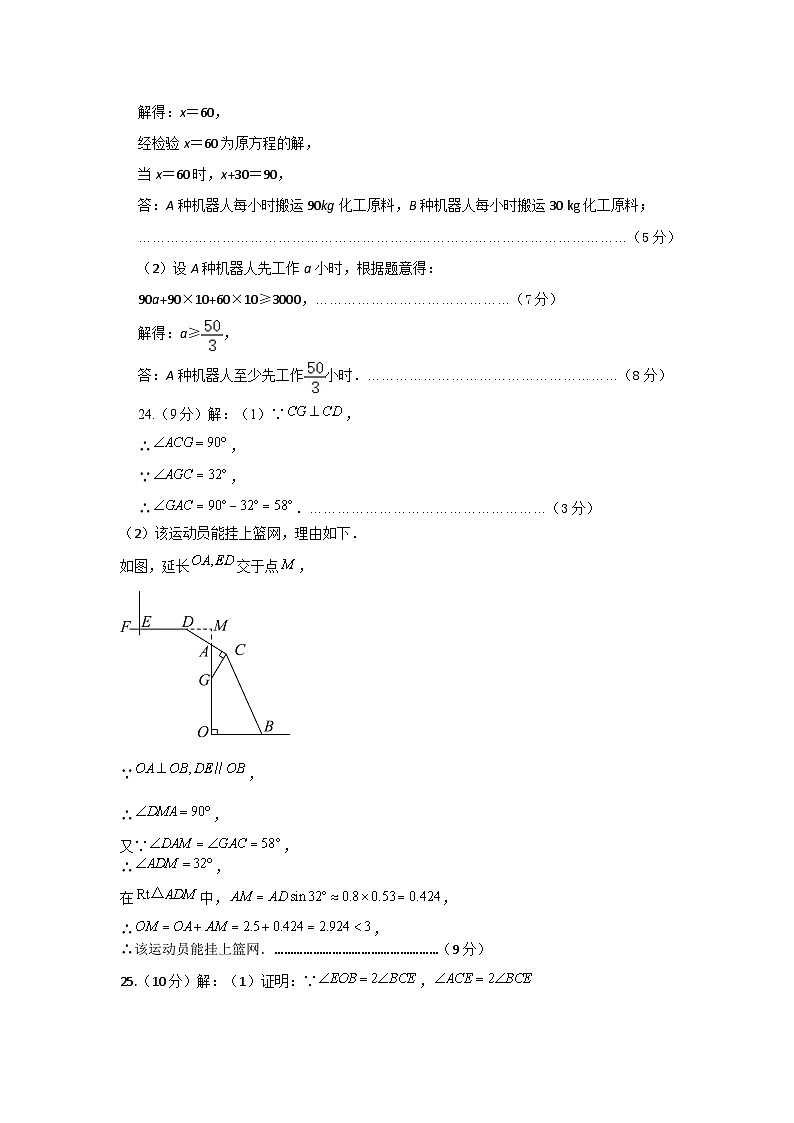 2024湖南省初中数学模拟信息数学卷及参考答案03