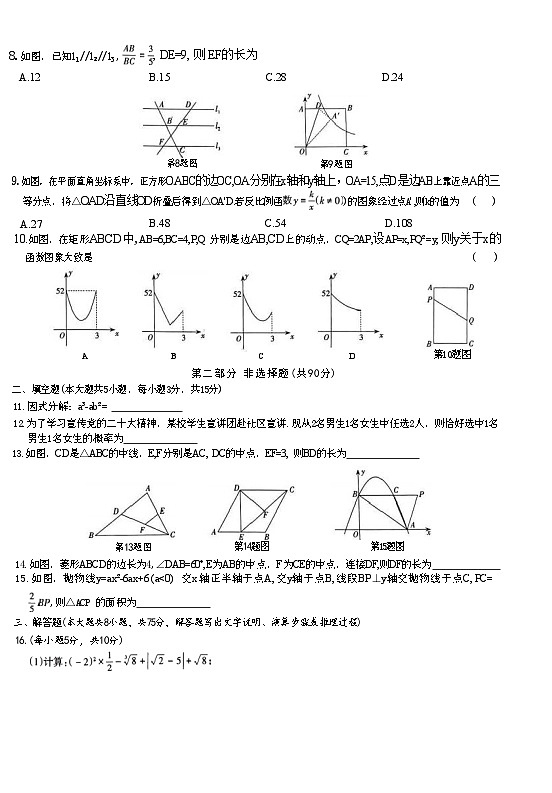 2024年辽宁省初中学业水平考试仿真冲刺卷数学试题（一）02