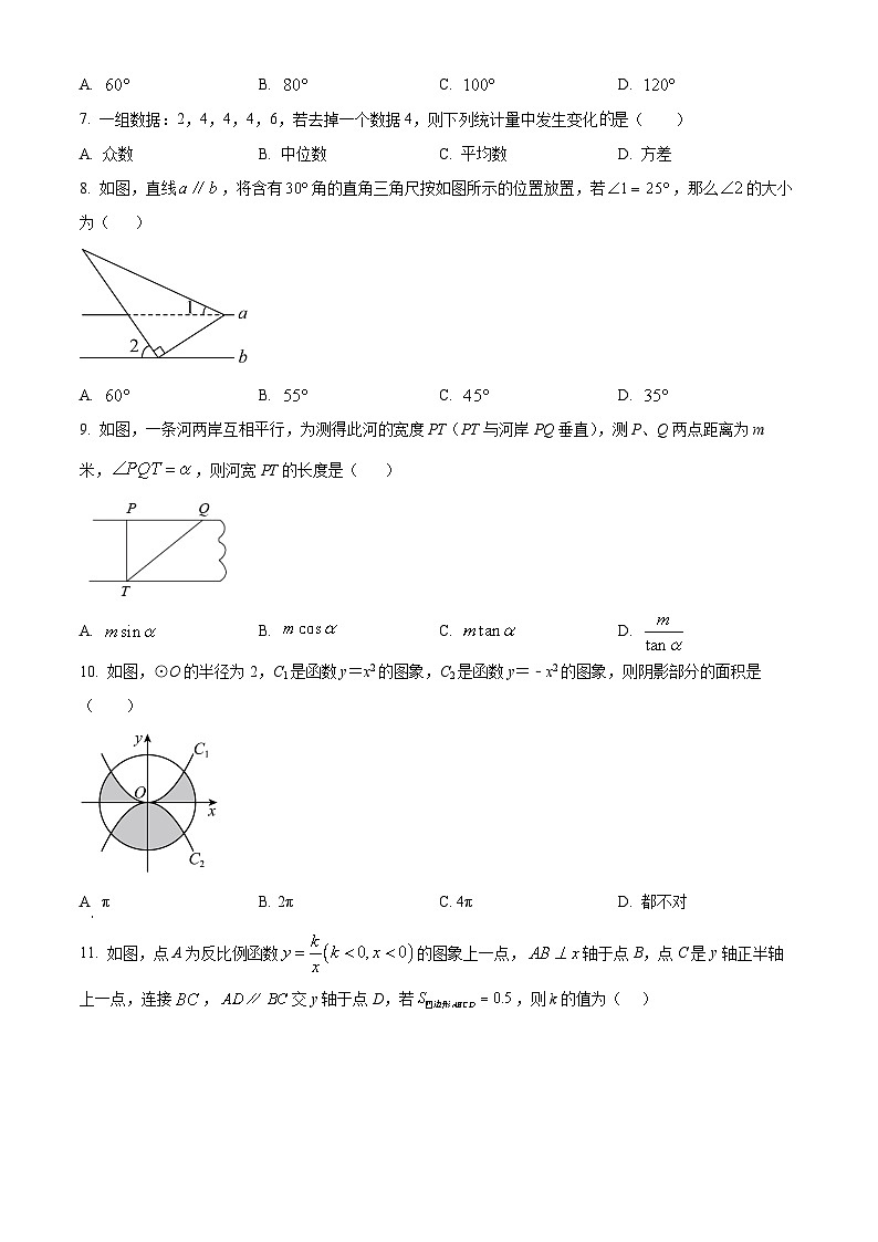 2024年河北省石家庄市十八县部分学校中考模拟数学试题（学生版）第2页