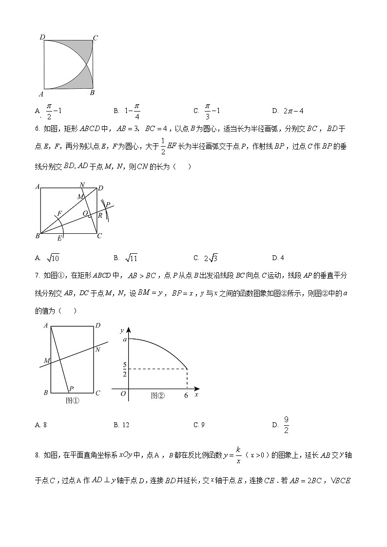 2024年江苏省苏州高新区实验初级中学九年级数学中考二模试题（学生版）第2页