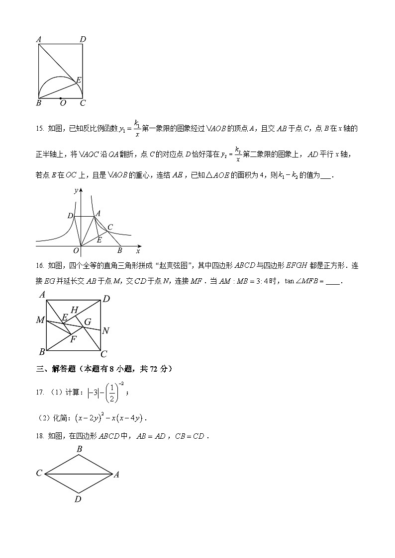 2024年浙江省杭州市临平县教育联盟中考数学二模试题（学生版+教师版）03