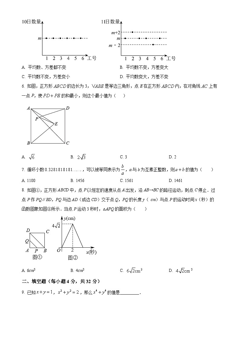 山东省滨州市无棣县2023-2024学年八年级下学期5月月考数学试题（学生版+教师版）02