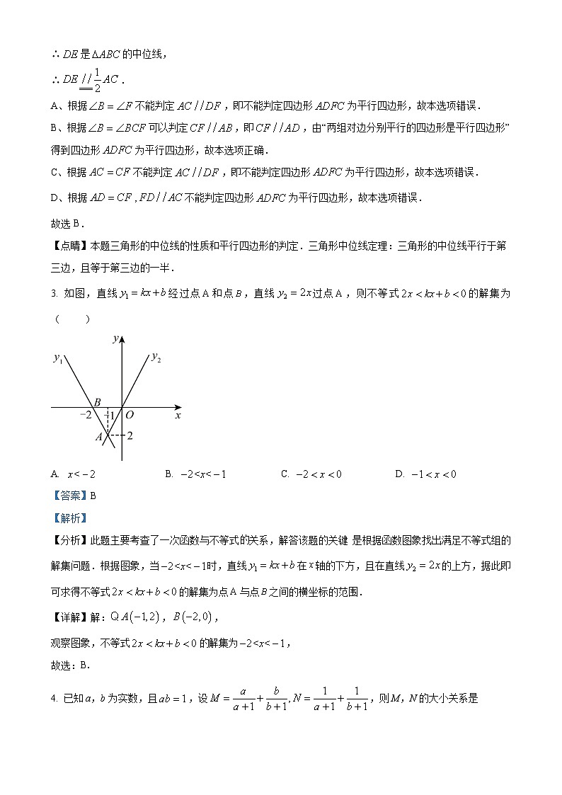 山东省滨州市无棣县2023-2024学年八年级下学期5月月考数学试题（学生版+教师版）02