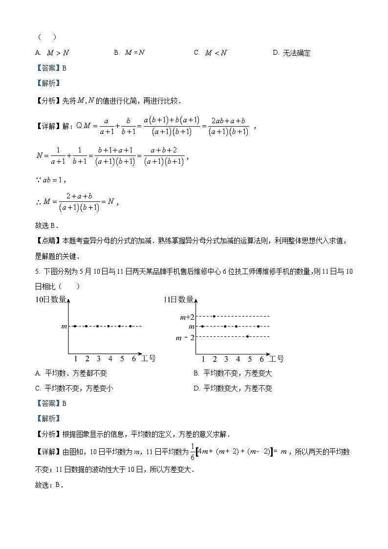 山东省滨州市无棣县2023-2024学年八年级下学期5月月考数学试题（学生版+教师版）03