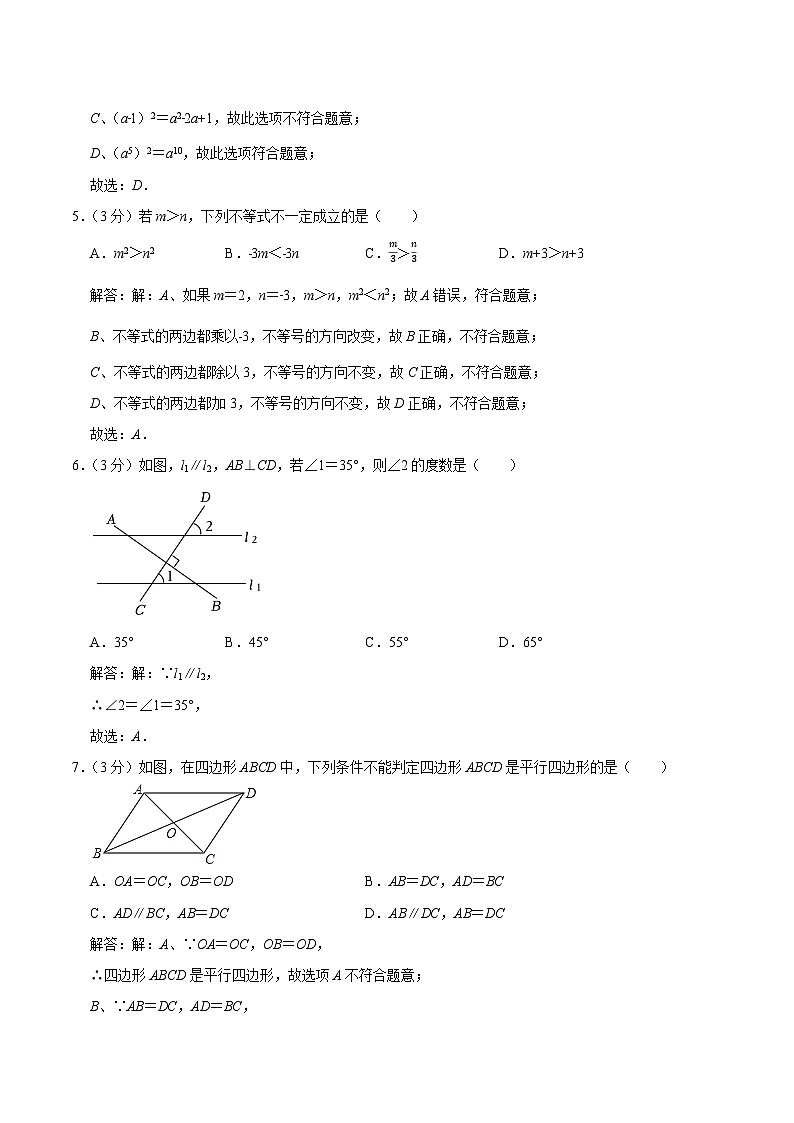 湖北省荆州市2024届九年级下学期中考模拟数学试卷(含解析)第2页