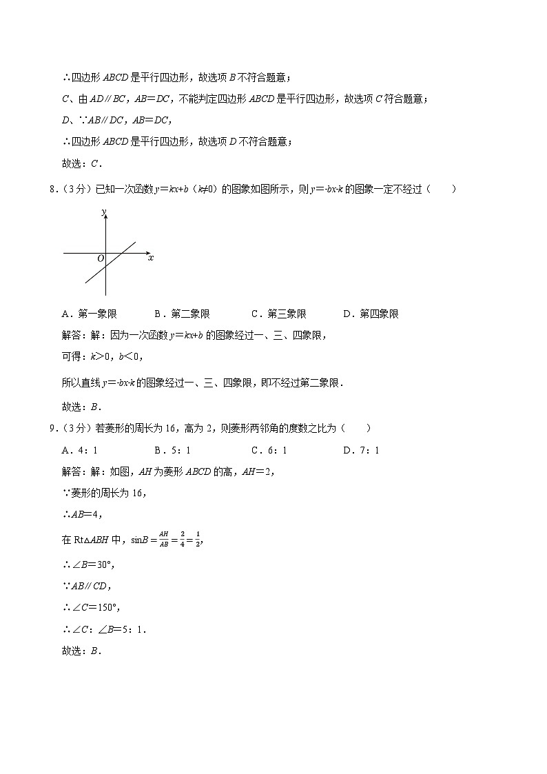 湖北省荆州市2024届九年级下学期中考模拟数学试卷(含解析)第3页