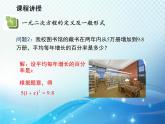 1.1 一元二次方程 苏科版九年级数学上册教学课件