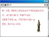 1.1 一元二次方程-苏科数学九年级上册课件