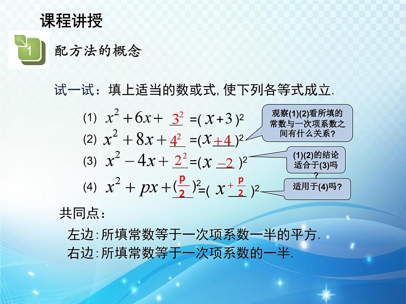 1.2 一元二次方程的解法 苏科版九年级数学上册教学课件第6页