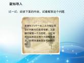 1.2 一元二次方程的解法第5课时一元二次方程根的判别式 苏科版九年级数学上册教学课件