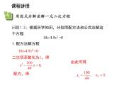 1.2 一元二次方程的解法第6课时用因式分解法解一元二次方程 苏科版九年级数学上册教学课件