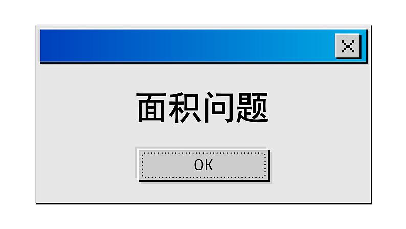 1.4 用一元二次方程解决问题-2023-2024学年苏科数学九年级上册课件第3页