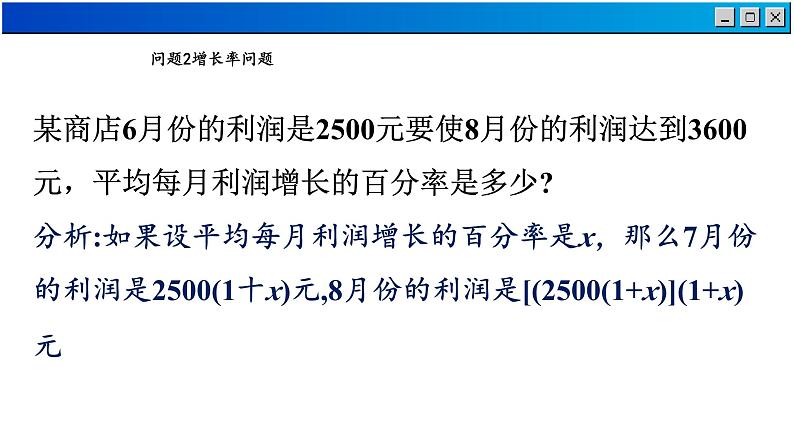 1.4 用一元二次方程解决问题-2023-2024学年苏科数学九年级上册课件第8页