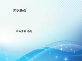 1.4 用一元二次方程解决问题第2课时市场营销问题 苏科版九年级数学上册教学课件