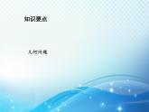 1.4 用一元二次方程解决问题第3课时几何问题 苏科版九年级数学上册教学课件