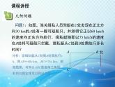 1.4 用一元二次方程解决问题第3课时几何问题 苏科版九年级数学上册教学课件