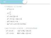 第1章 一元二次方程复习 苏科版九年级数学上册教学课件