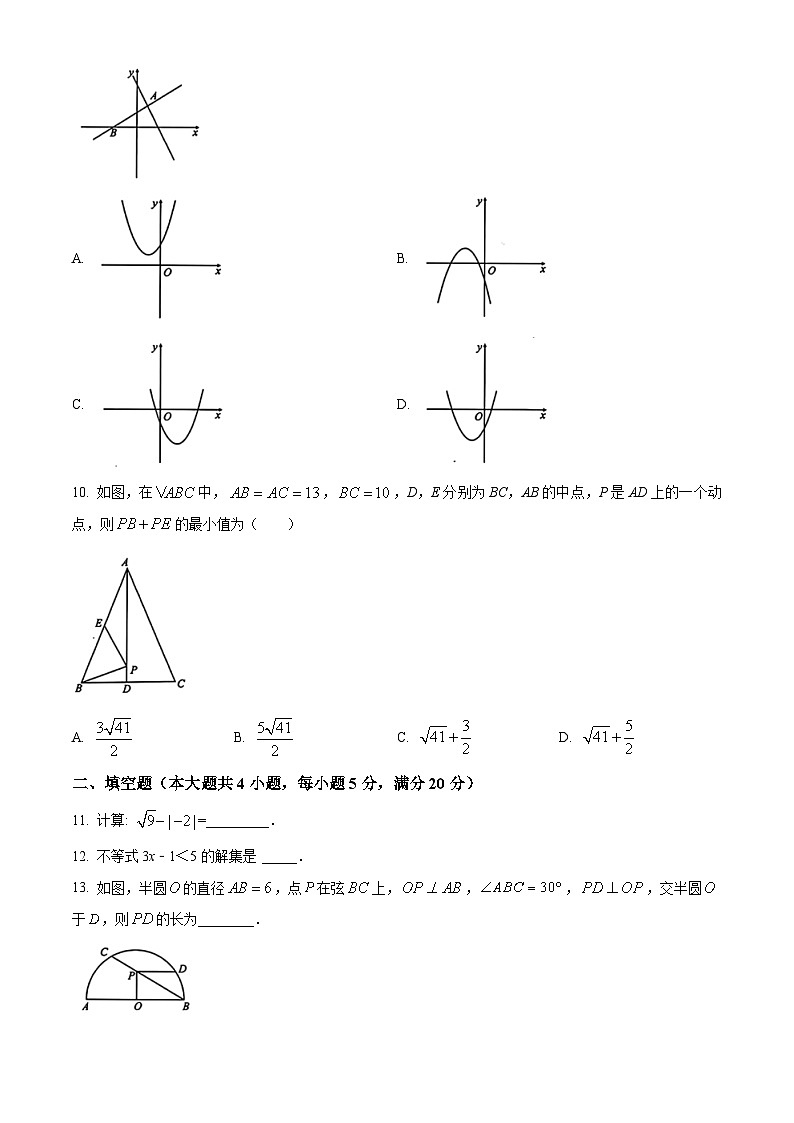 2024年安徽省合肥市多校联考中考二模数学试题（学生版+教师版）03
