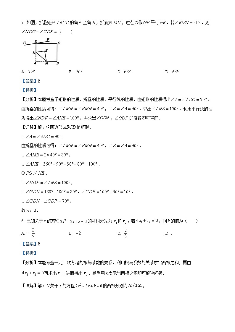 2024年安徽省合肥市多校联考中考二模数学试题（学生版+教师版）03