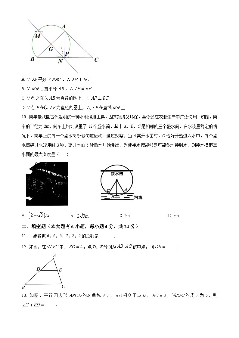 2024年福建省厦门市集美区中考二模数学试题（学生版）第3页