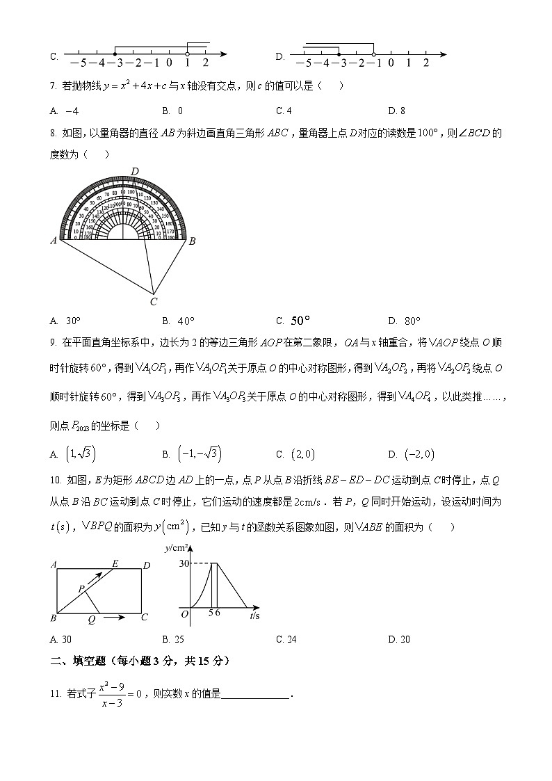 2024年河南省南阳市淅川县中考二模数学试题（学生版+教师版）02
