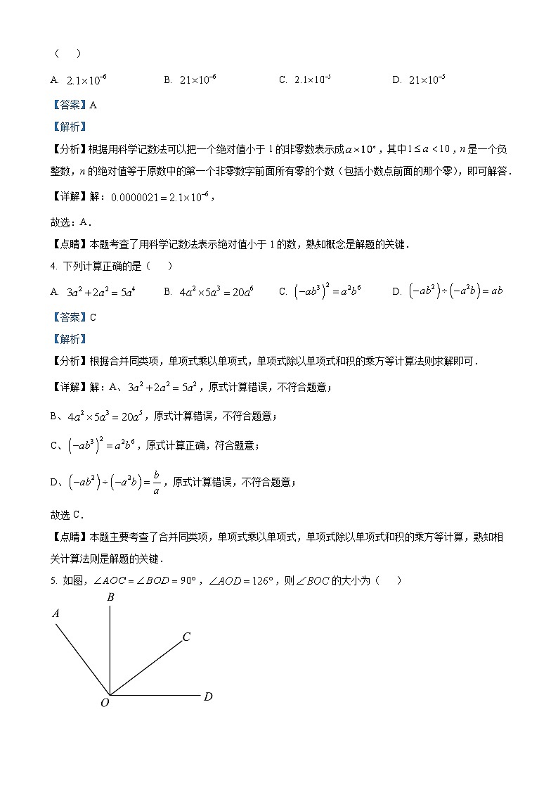 2024年河南省南阳市淅川县中考二模数学试题（学生版+教师版）02