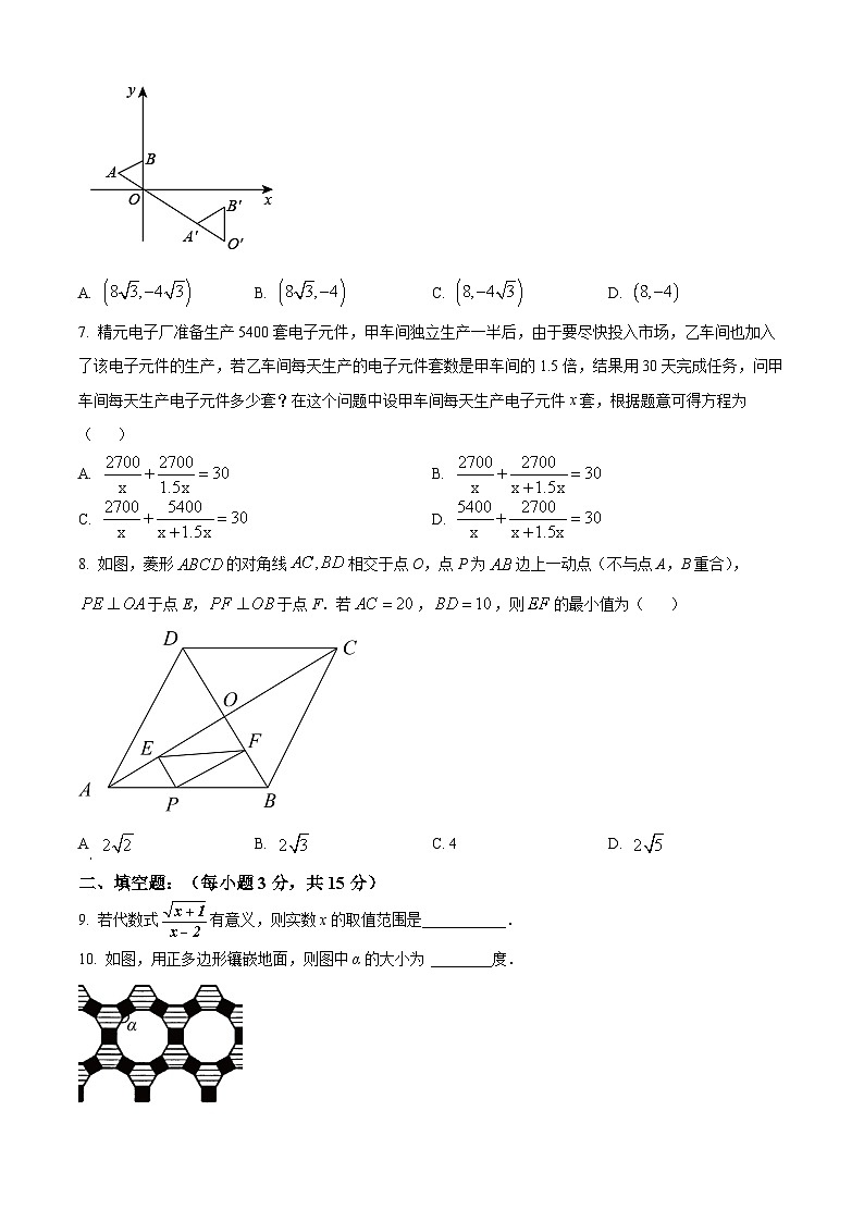 陕西省西安市高新区第三初级中学博雅班2023-2024学年八年级下学期第二次月考数学试题02