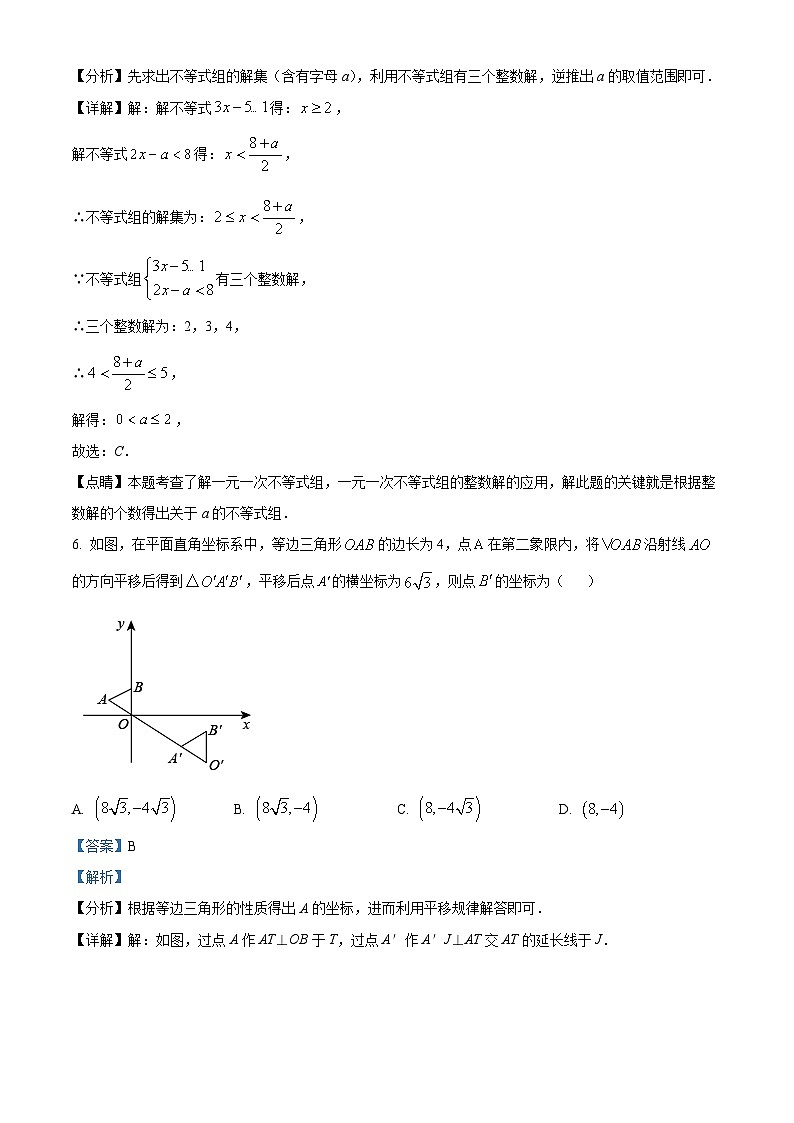 陕西省西安市高新区第三初级中学博雅班2023-2024学年八年级下学期第二次月考数学试题03