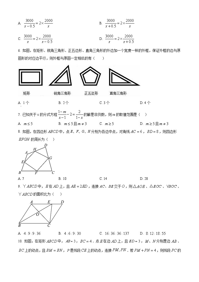 陕西省西安市高新一中创新班2023-2024学年八年级下学期第二次月考数学试题（学生版）第2页