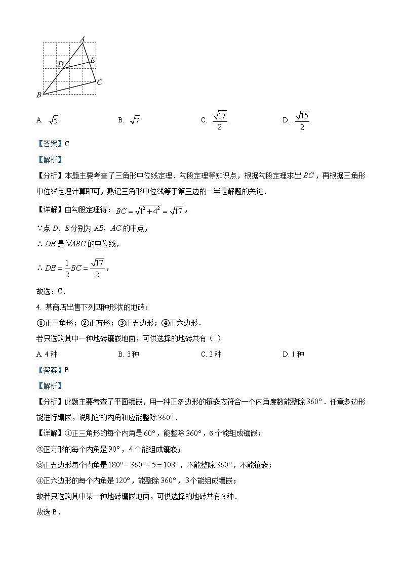 陕西省西安市高新一中创新班2023-2024学年八年级下学期第二次月考数学试题（教师版）第2页