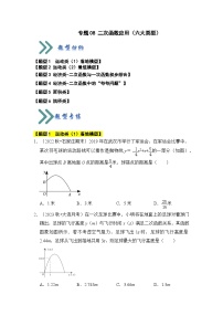 初中数学5.1 二次函数练习题