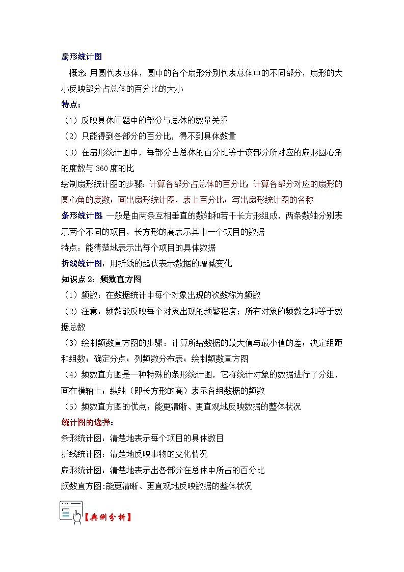 第01讲 货比三家（知识解读+真题演练+课后巩固）（原卷版+解析版）02