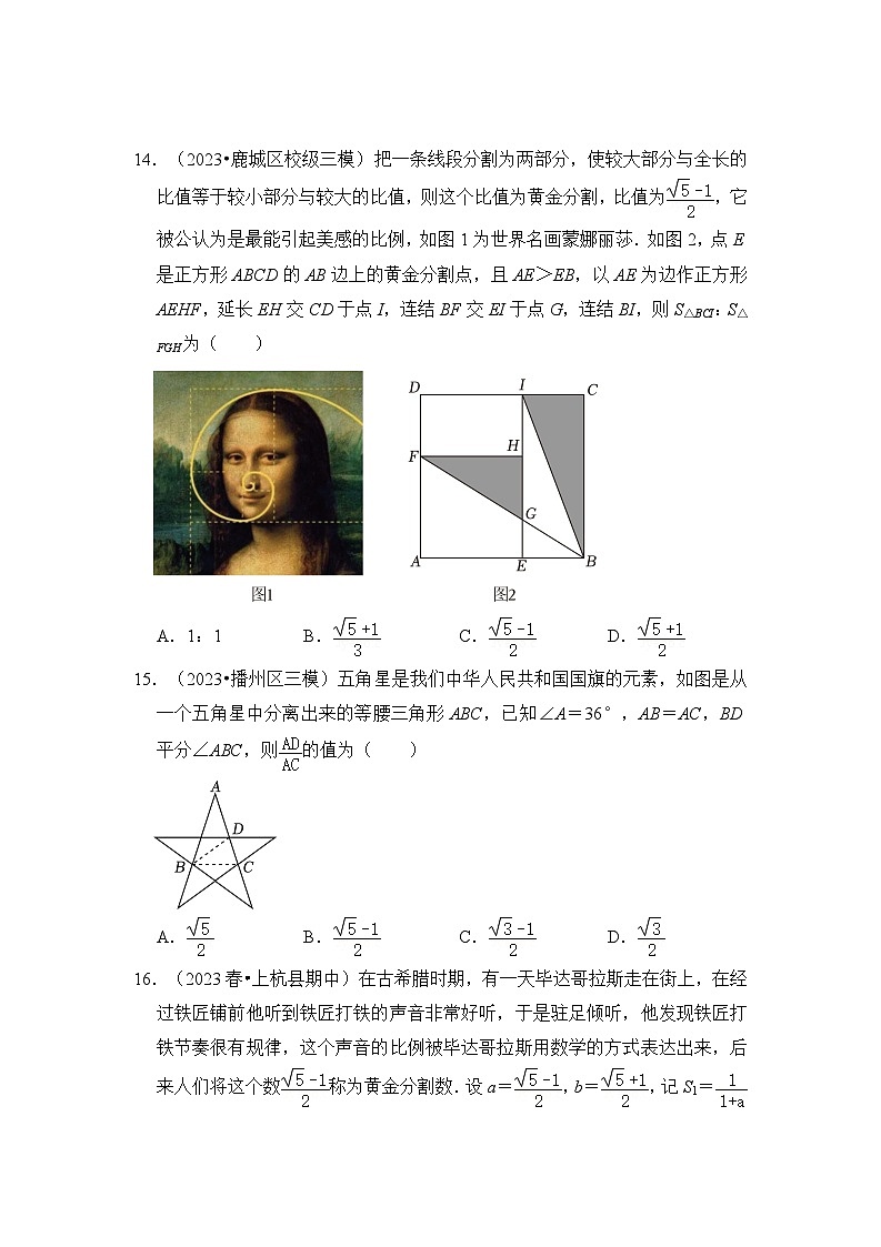 专题01 比例线段（五大类型）（题型专练）（原卷版+解析版）03