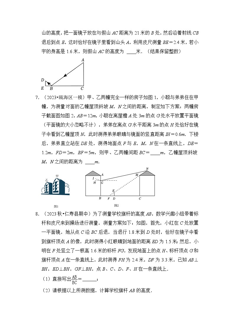 专题05 相似三角形的应用综合（五大类型）（题型专练）（原卷版）第3页