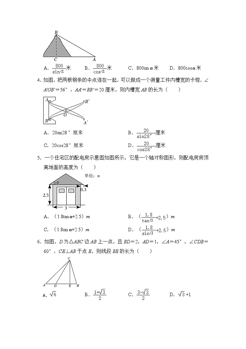 专题03 锐角三角函数实际应用（四大类型）（题型专练）（原卷版+解析版）02