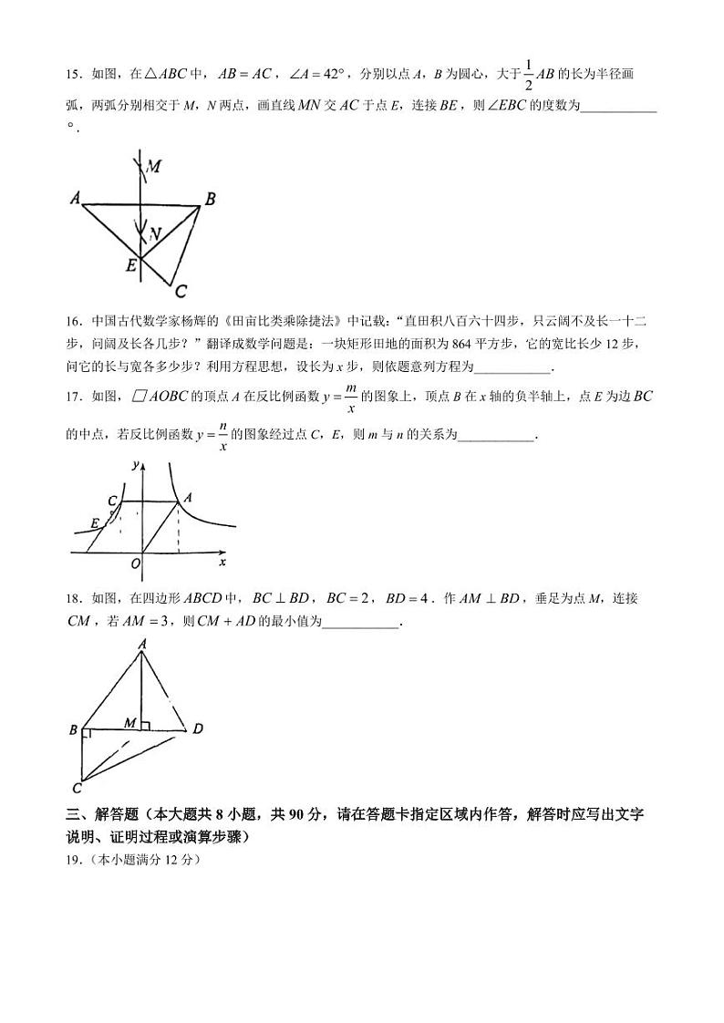 2024年江苏南通市崇川区、如皋市九年级中考二模数学试题03