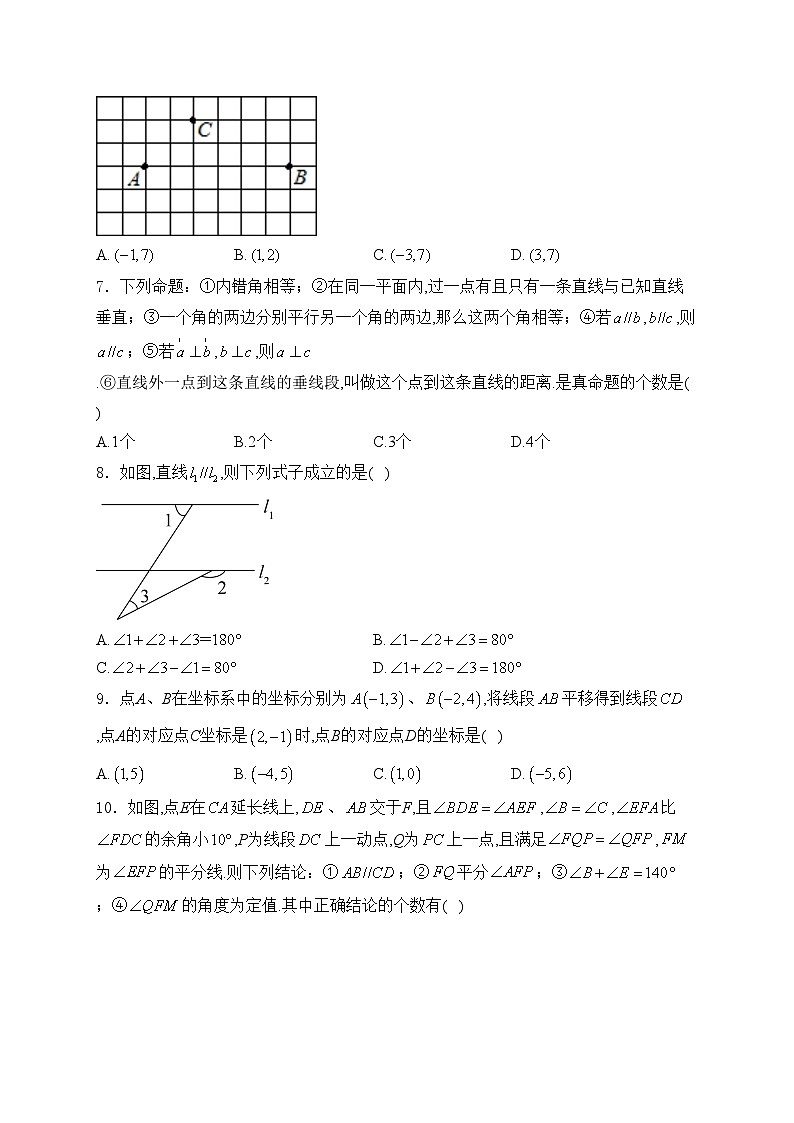 广东省广州外国语学校2023-2024学年七年级下学期期中数学试卷(含答案)02