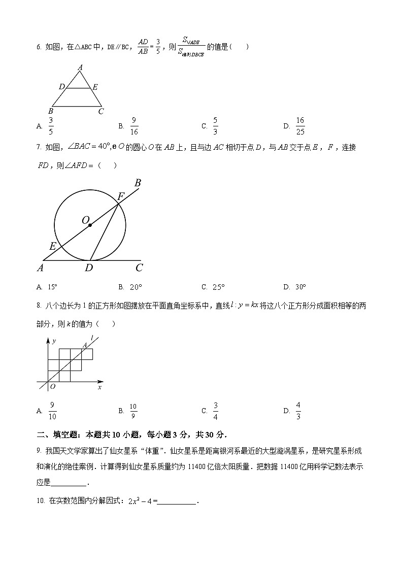 2024年江苏省扬州市部分学校中考数学二模试题（学生版）第2页