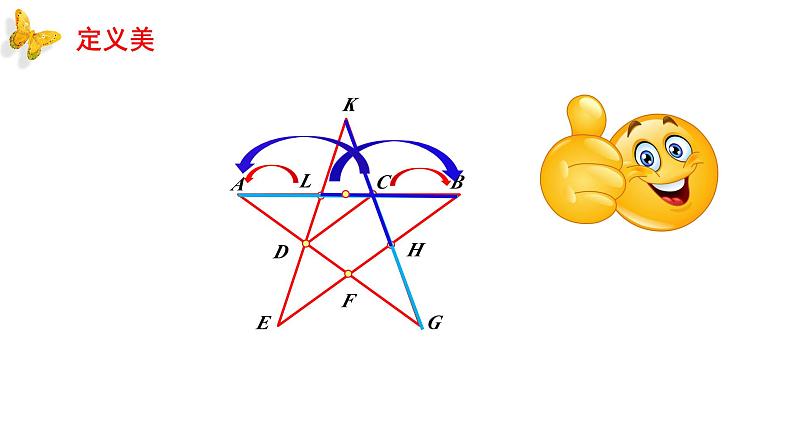 北师大数学9年级上册 第四章 图形的相似 4 探索三角形相似的条件课件第8页