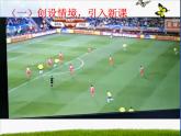 北师大版数学9年级下册 第三章 圆 4《圆周角和圆心角的关系》课件