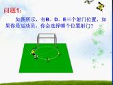 北师大版数学9年级下册 第三章 圆 4《圆周角和圆心角的关系》课件