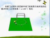 北师大版数学9年级下册 第三章 圆 4《圆周角和圆心角的关系》课件