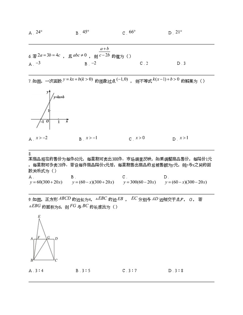 安徽省合肥市庐阳区第四十二中学2024年中考数学一模试题02