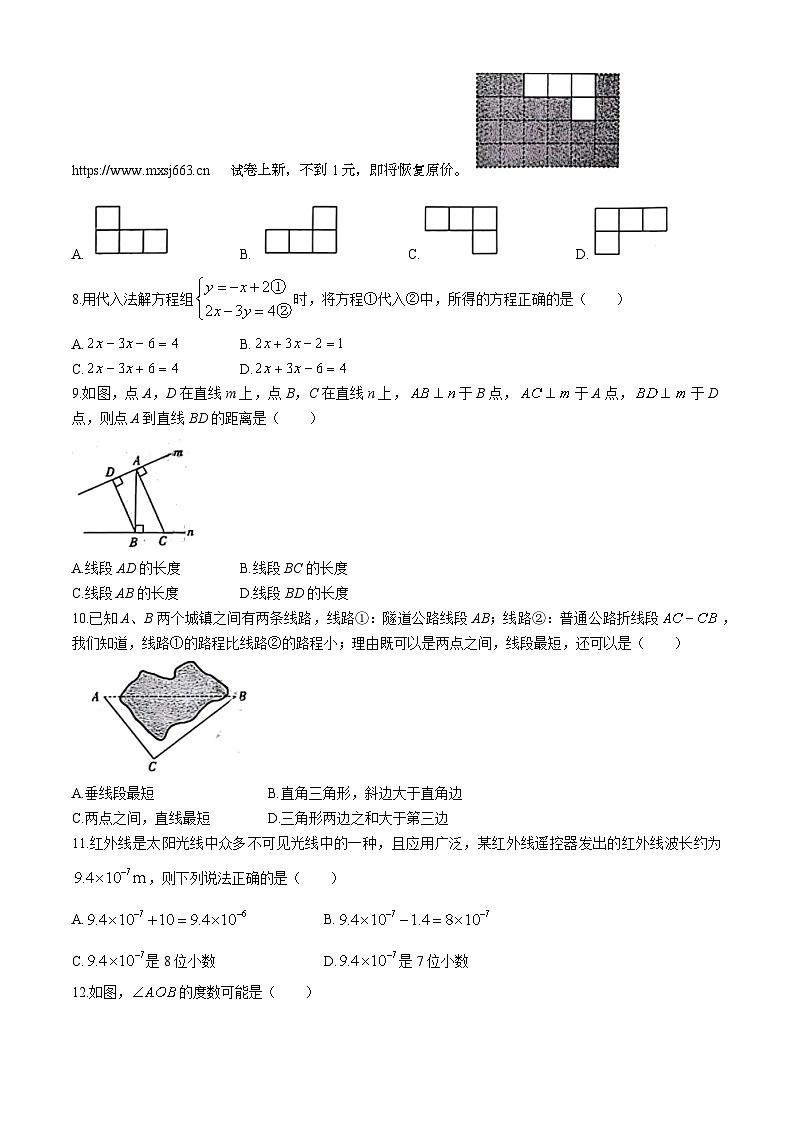 02，河北省邢台市信都区2023-2024学年七年级下学期月考数学试题第2页