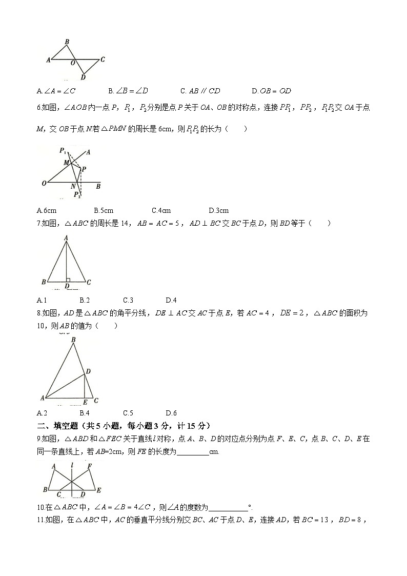 02，陕西省西安市新城区名校协作联考2023-2024学年七年级下学期月考数学试题02