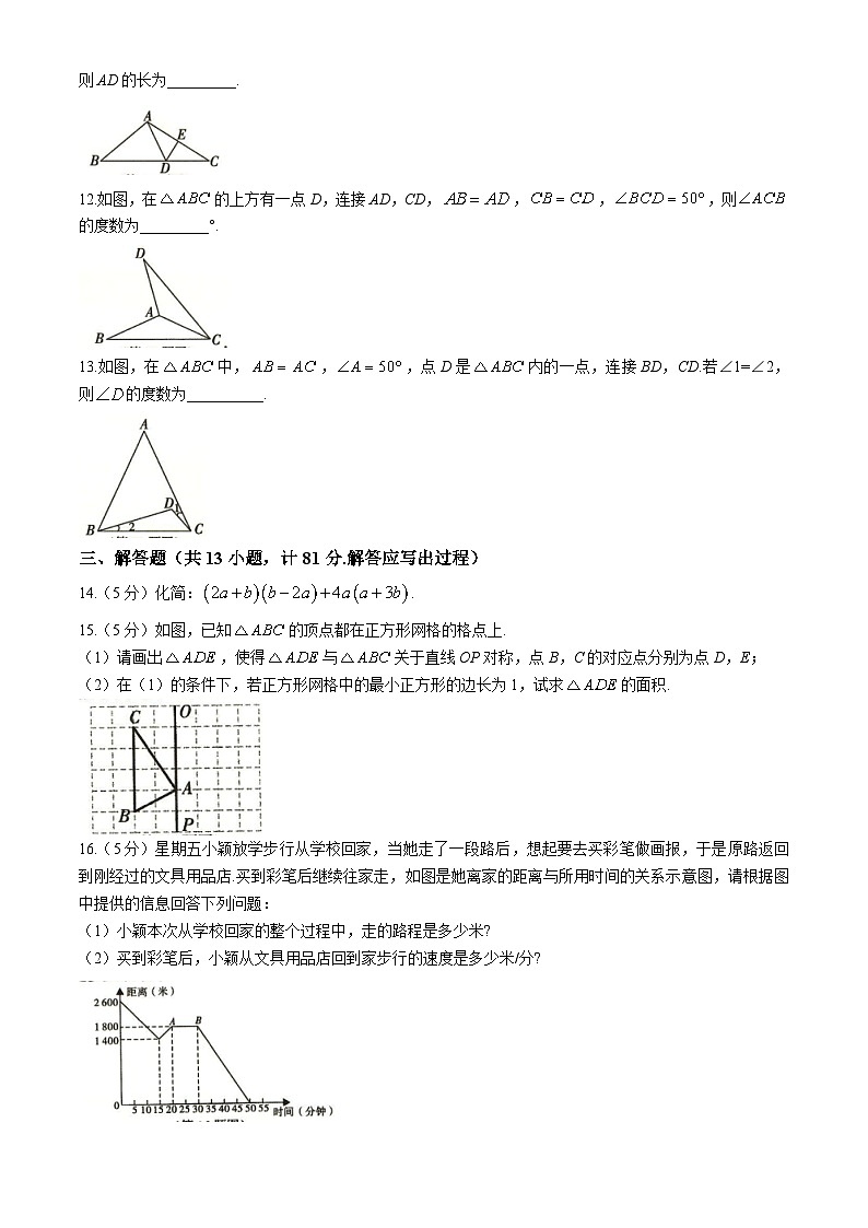 02，陕西省西安市新城区名校协作联考2023-2024学年七年级下学期月考数学试题03