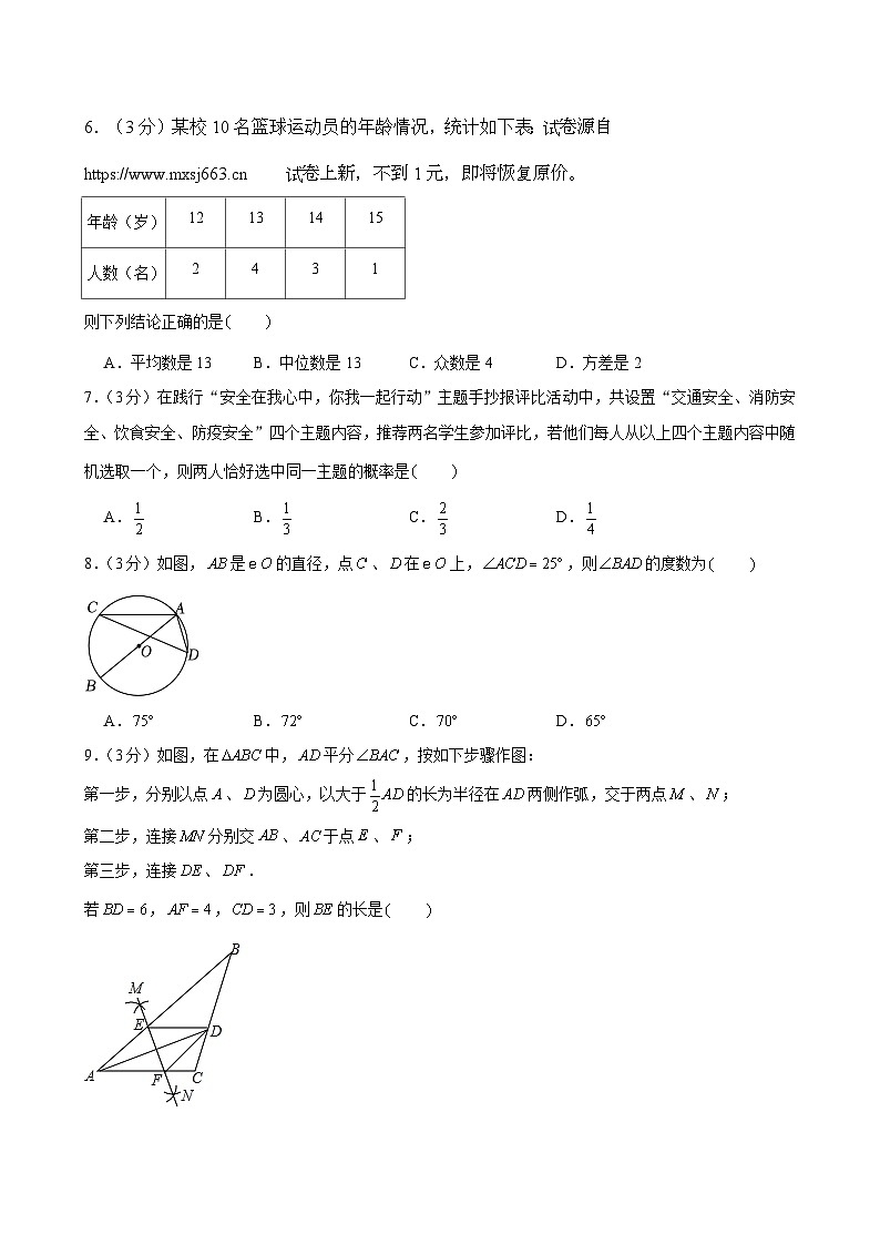 10，2024年内蒙古巴彦淖尔市临河区中考数学模拟试卷02