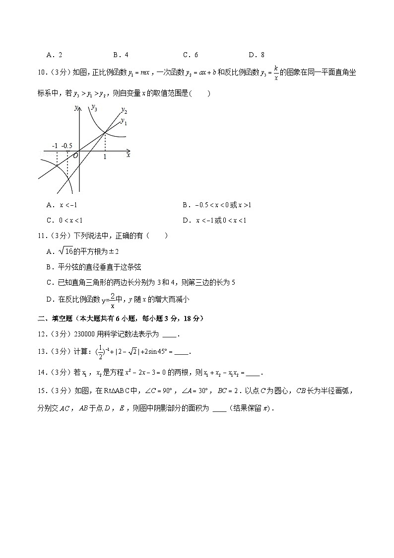 10，2024年内蒙古巴彦淖尔市临河区中考数学模拟试卷03