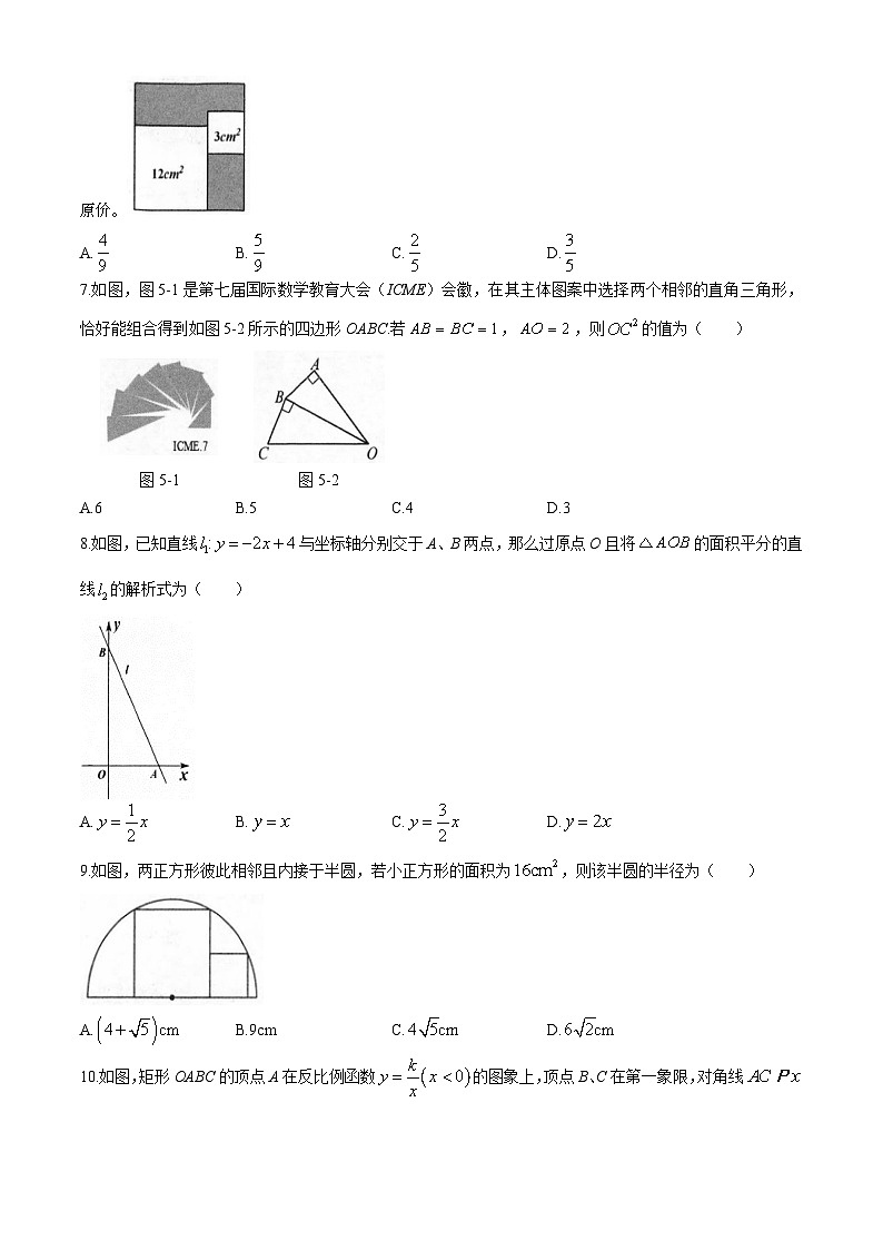 16，2024年内蒙古自治区乌兰察布市初中学业水平考试调研试卷（二）九年级数学试题02