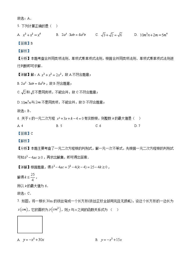 19，2024年河南省驻马店市西平县中考三模数学试题第3页
